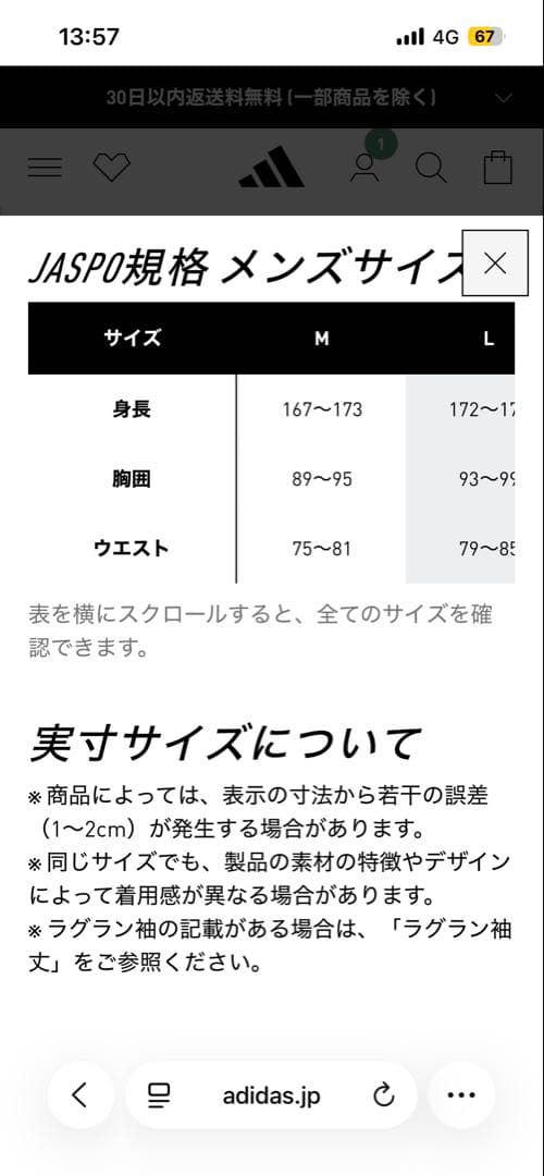 adidas 日本代表サッカージャケット ホワイト