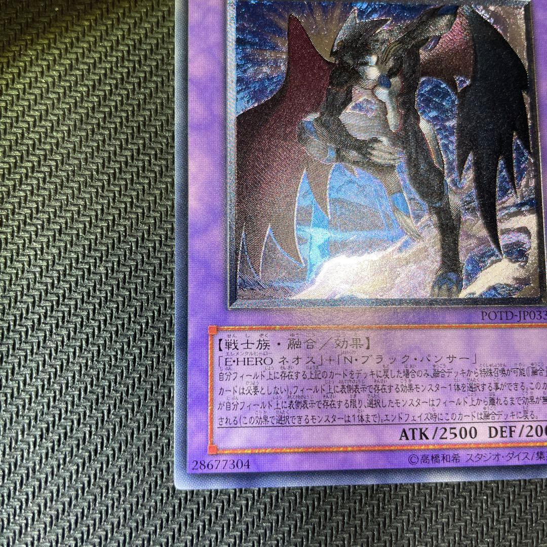 ワンオーナー　完美品級　Ｅ・ＨＥＲＯ　ブラック・ネオス レリーフ