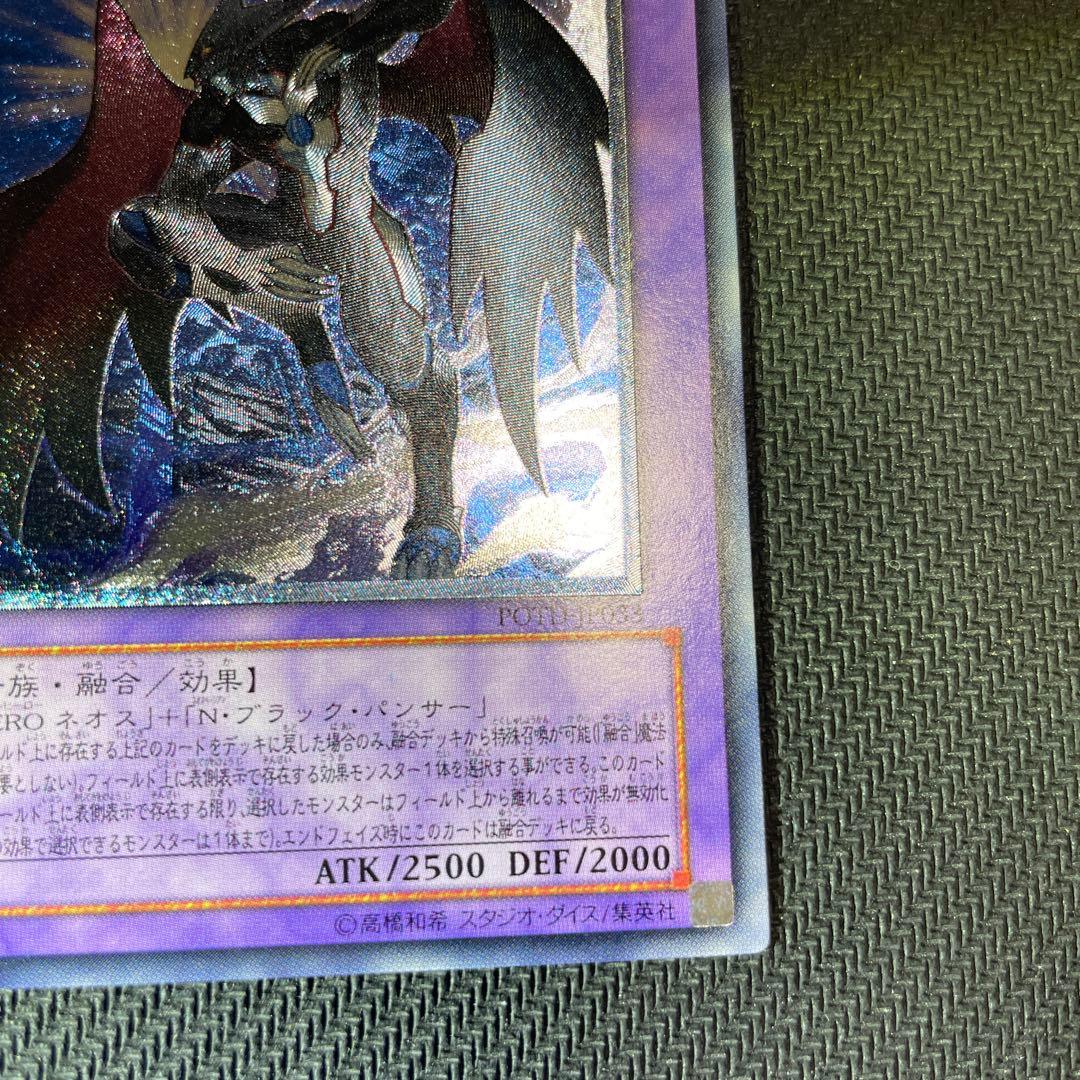 ワンオーナー　完美品級　Ｅ・ＨＥＲＯ　ブラック・ネオス レリーフ