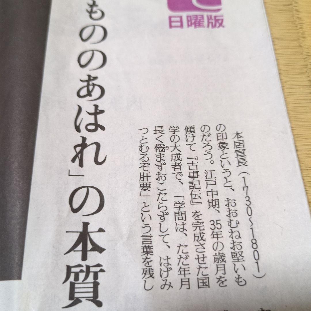 本居宣長 書 作品 掛け軸 野月 桐箱付き