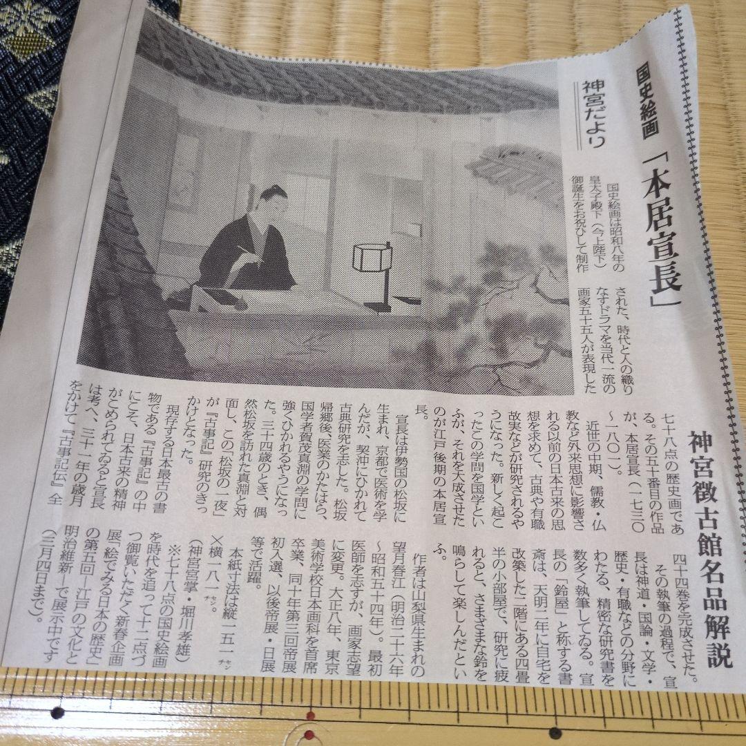 本居宣長 書 作品 掛け軸 野月 桐箱付き