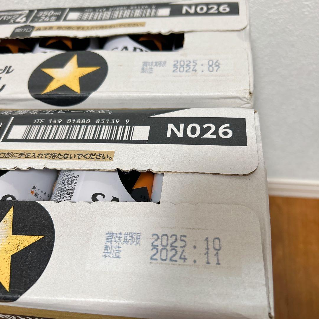 未開封‼️サッポロ　黒ラベル　350ml 48本