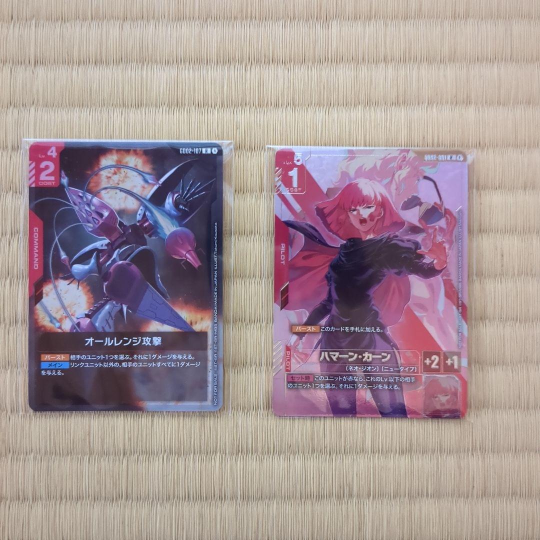 NTハマーンカーン　セット