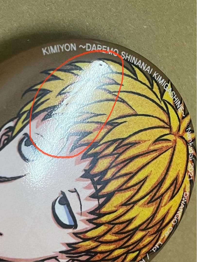 キミガシネ　ケイジ　缶バッジ　韓国限定　非売品　当選品