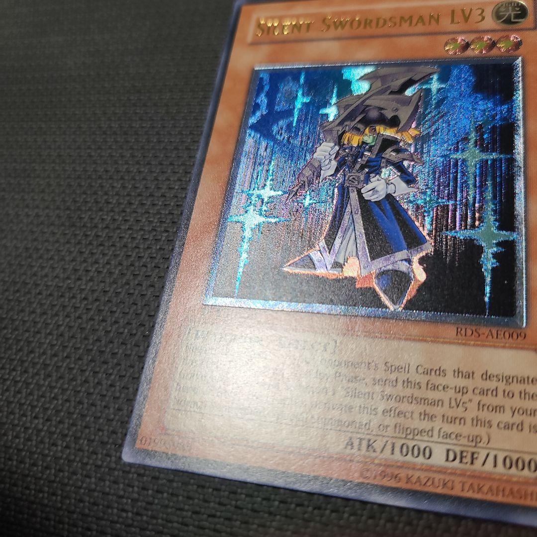 サイレントソードマン LV3　旧アジア版　レリーフ