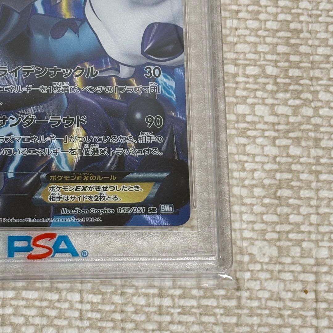 ボルトロスEX SR PSA10 ライデンナックル