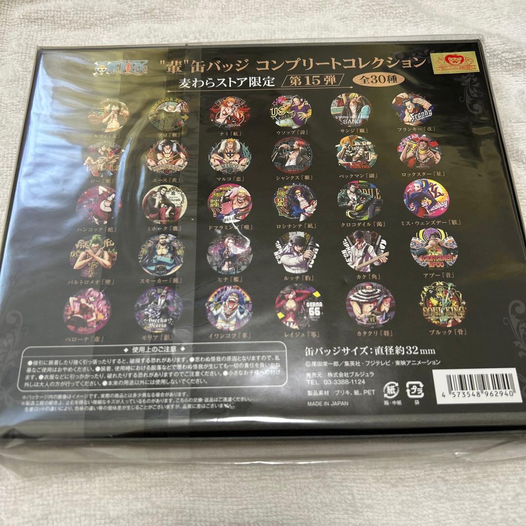 輩缶バッジコンプリートコレクション第7弾、第9弾、第15弾、第16弾、第20弾
