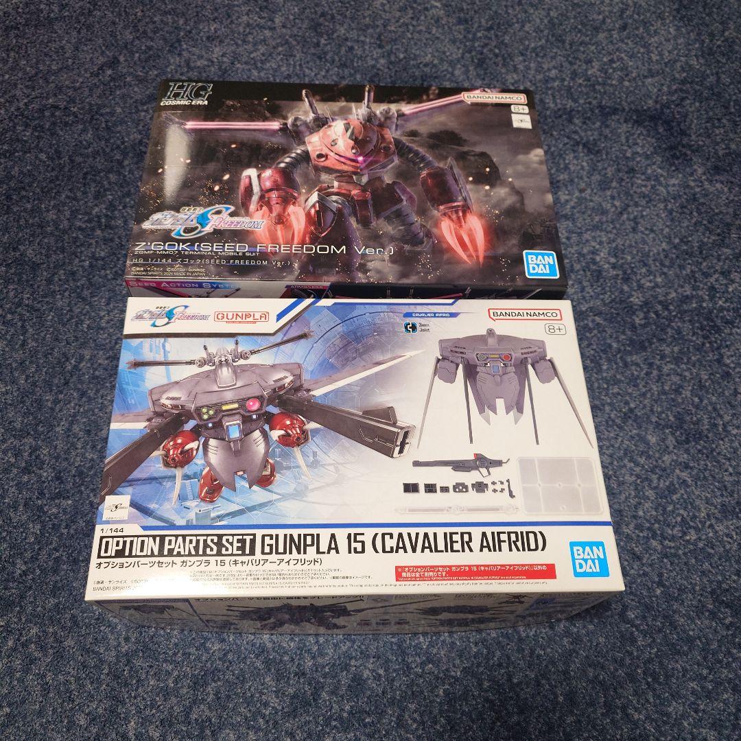 HG 1/144 ズゴック+キャバリアーアイフリッド