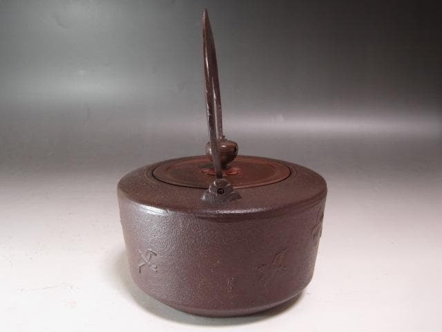 ★　佐藤清光　鉄千鳥地紋　銚子　燗鍋　裏千家　十四代　淡々斎の花押★x619