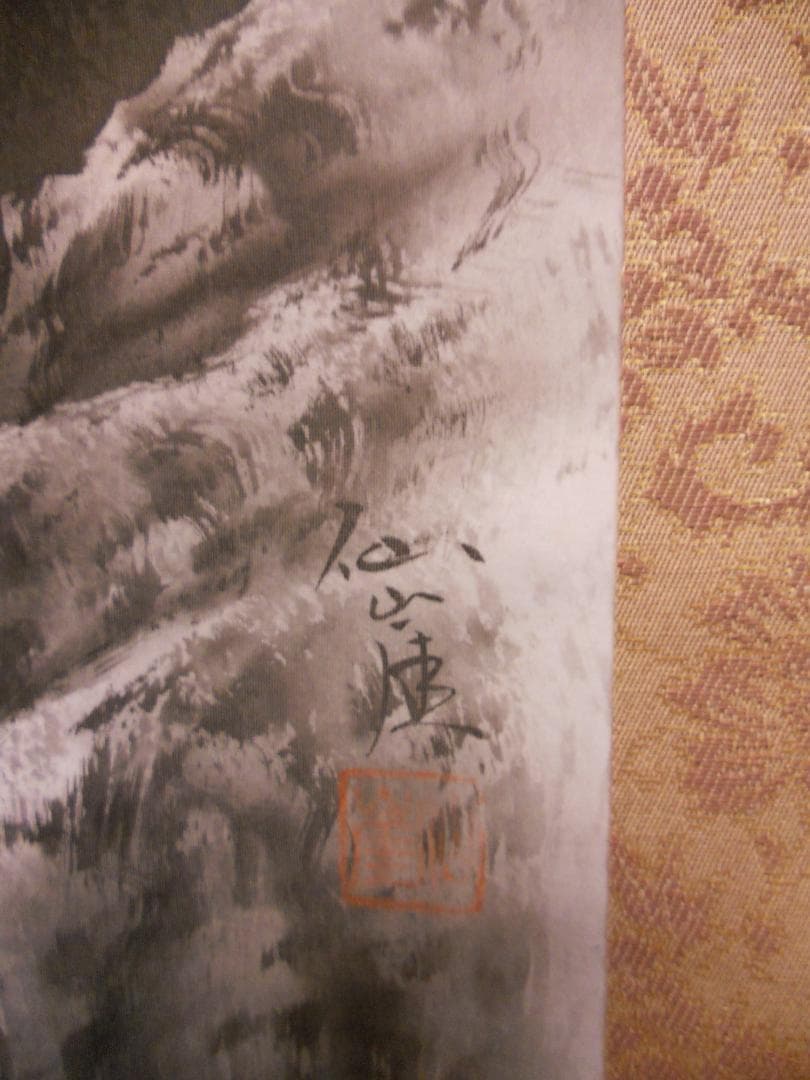 掛け軸  関口仙崖 水墨山水 絹本 希少 軸装 茶道具 掛軸 美品 です。