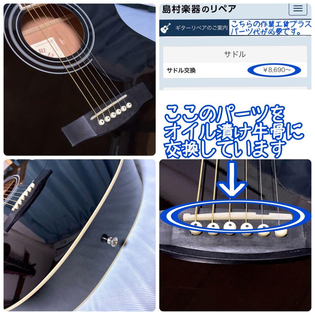 【牛骨】HONEY BEE！F-15 黒 【弾き易く調整☆新品弦】