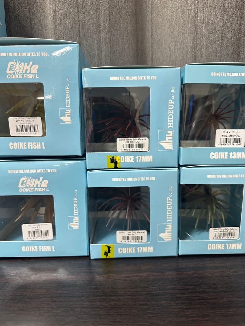 ハイドアップ　コイケシリーズセット