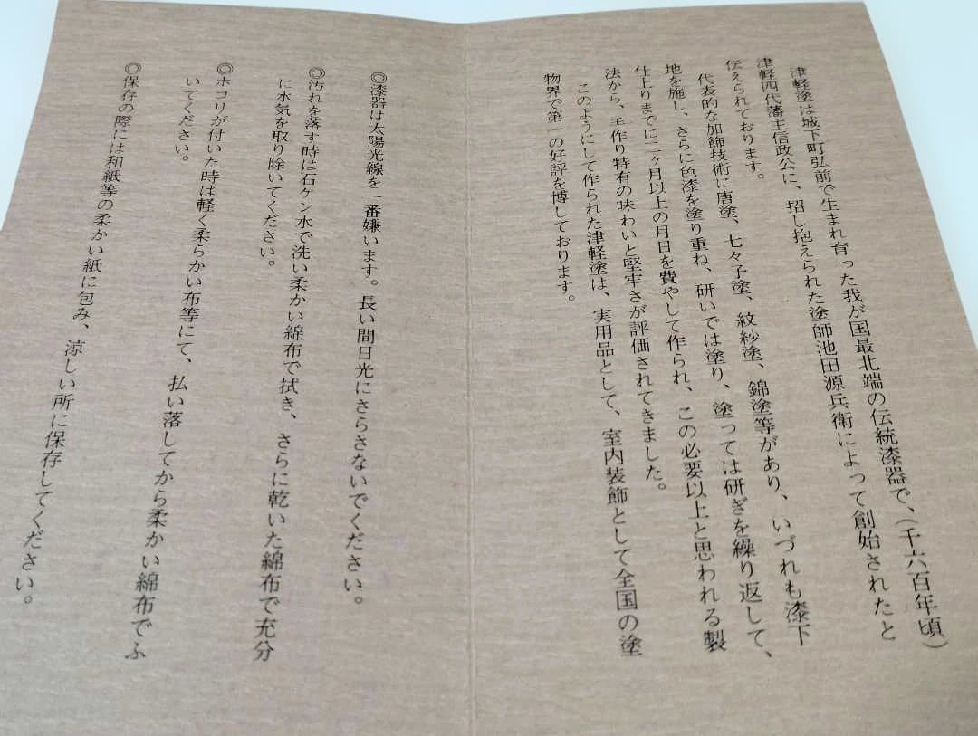 津軽塗　唐塗　呂・赤　夫婦椀