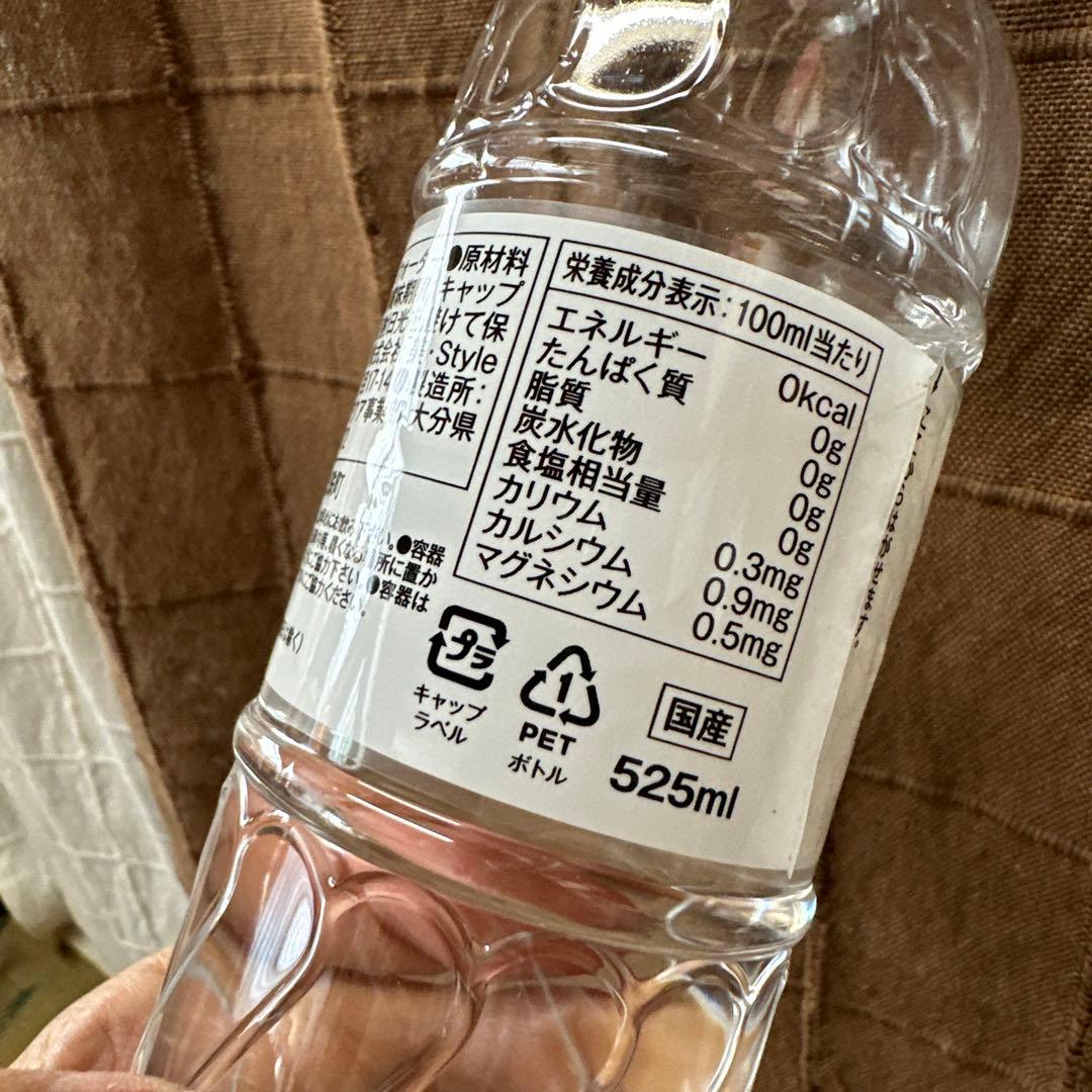 プロトン水525ml×24本