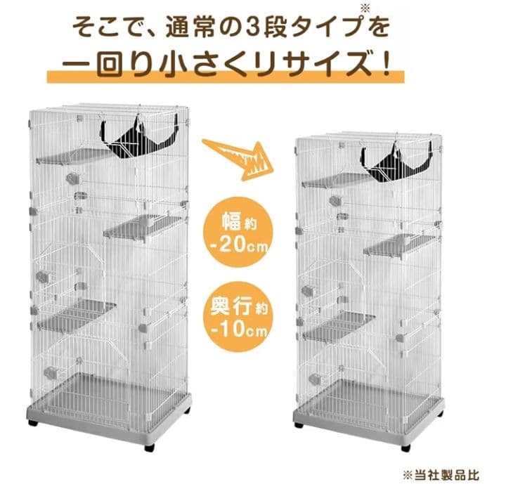 タンスのゲン 猫ケージ 3段 ハンモック キャスター付き コンパクト つ339