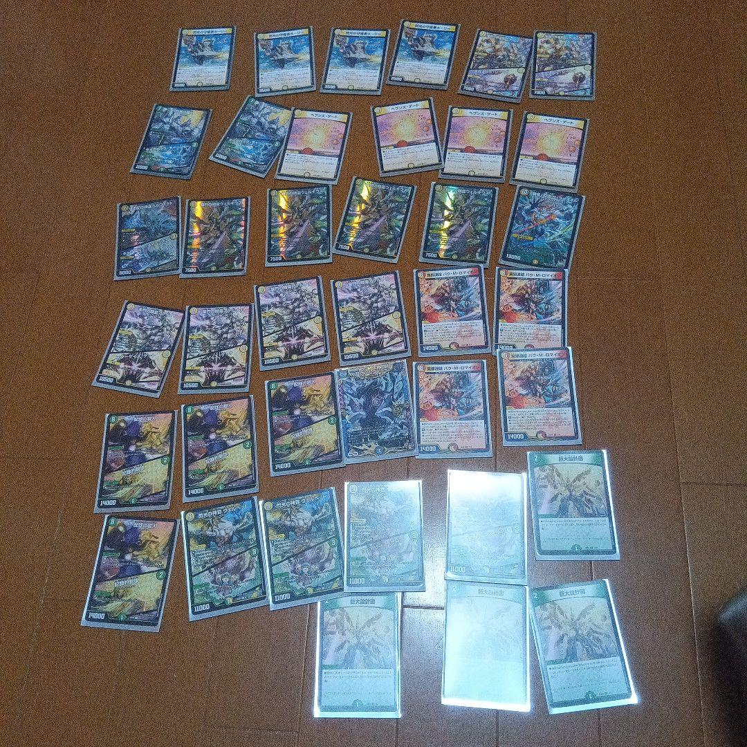 デュエルマスターズカード引退品