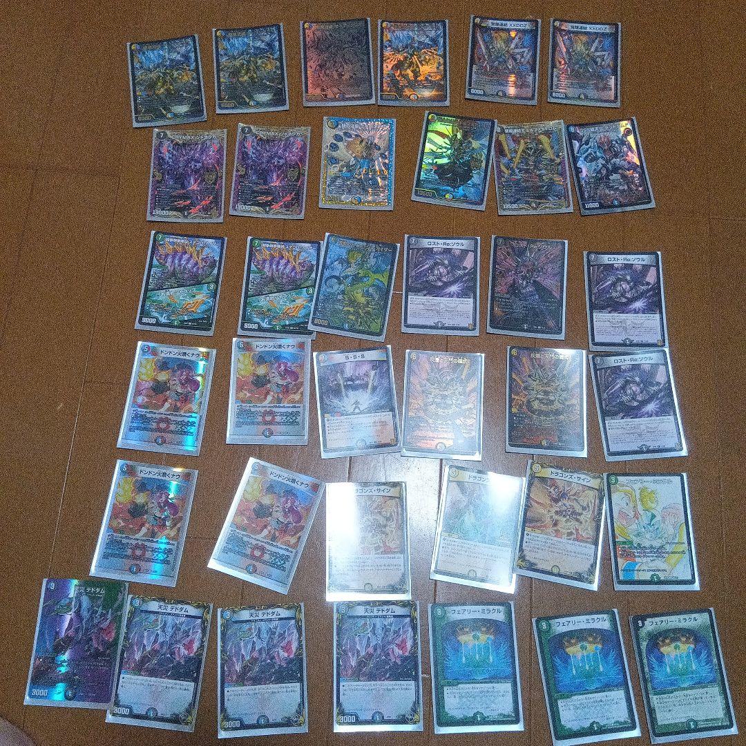 デュエルマスターズカード引退品