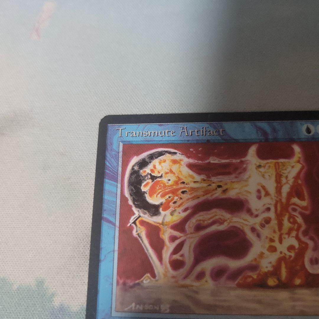 MTG Transmute Artifact【最終値下げ】
