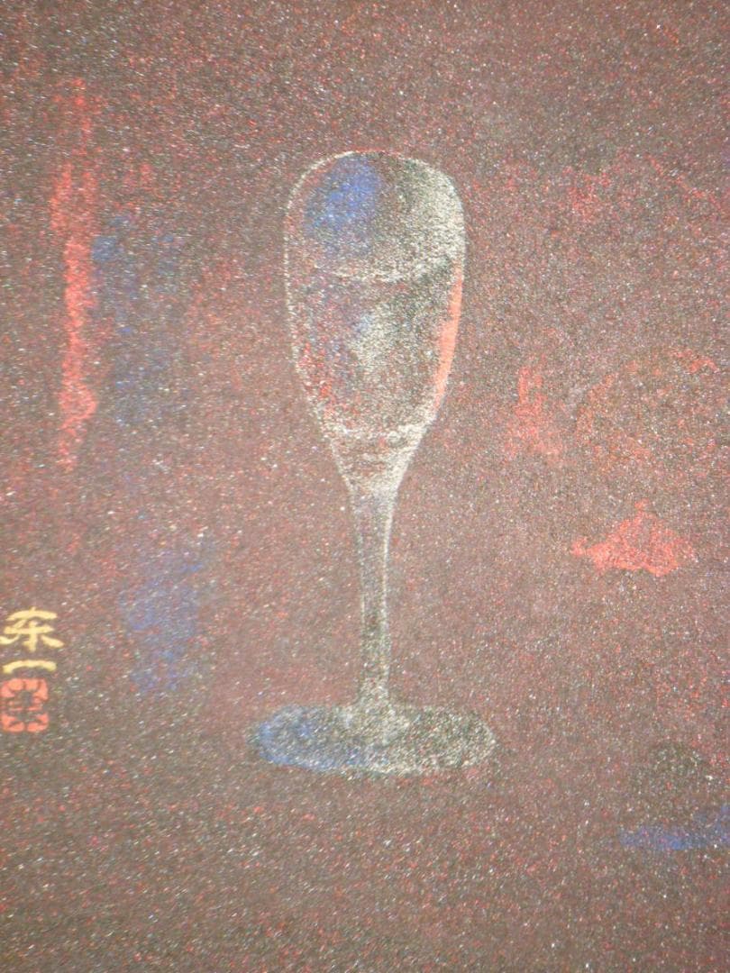 【真作】絵画　加藤東一　日本画4号　赤い実　日展理事長　箱入　M48