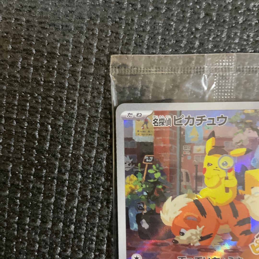 センタリング良好　名探偵ピカチュウ PROMO SV-Pプロモ