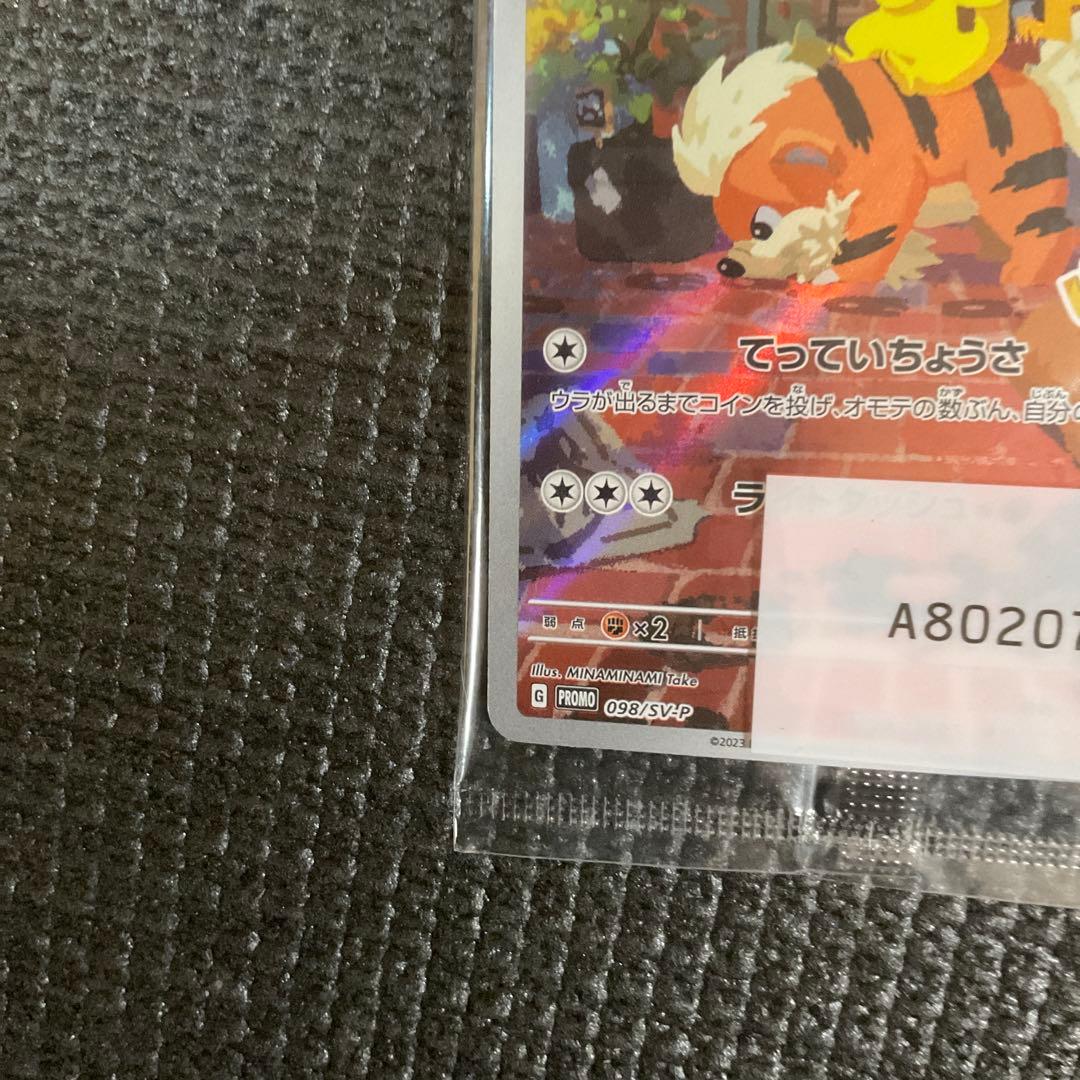 センタリング良好　名探偵ピカチュウ PROMO SV-Pプロモ