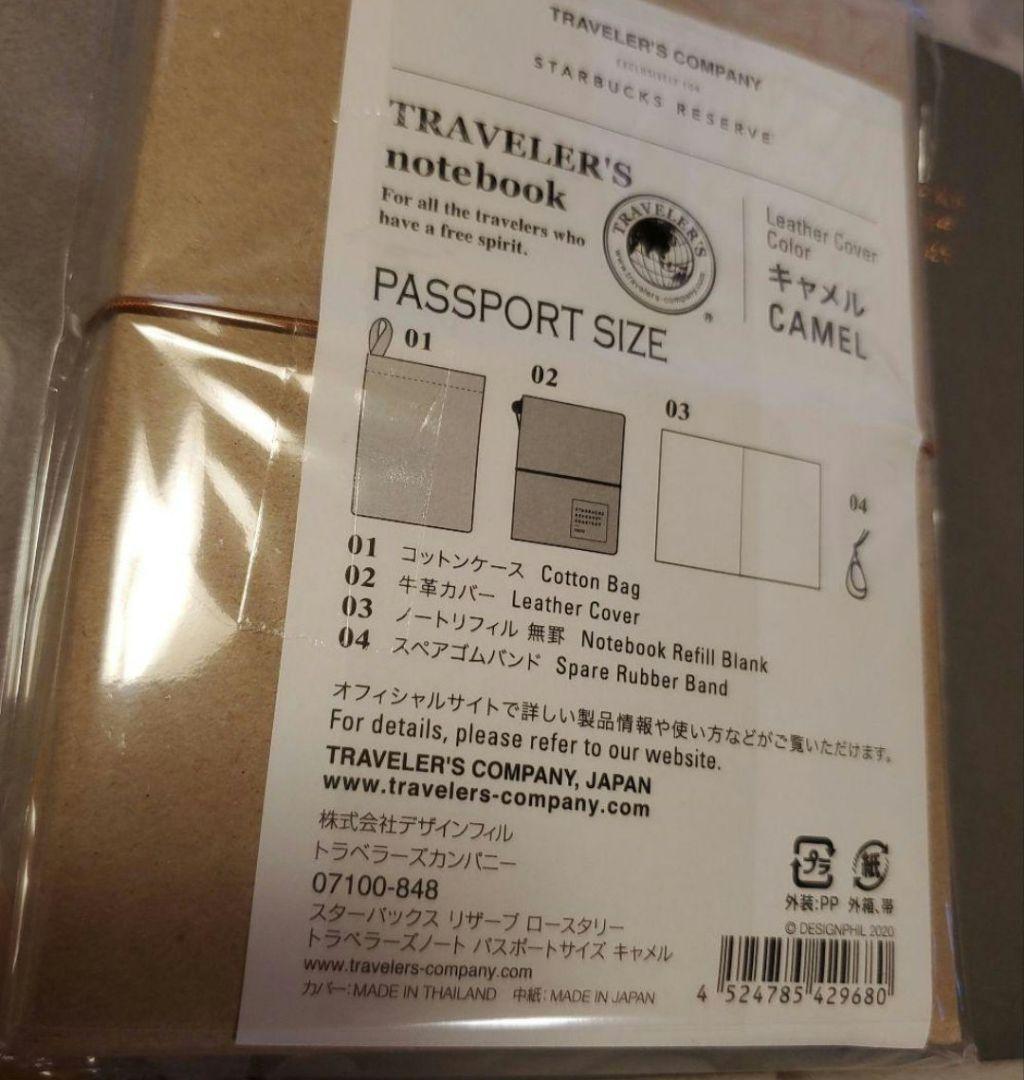 スターバックスリザーブ®ロースタリー東京トラベラーズファクトリー中目黒限定