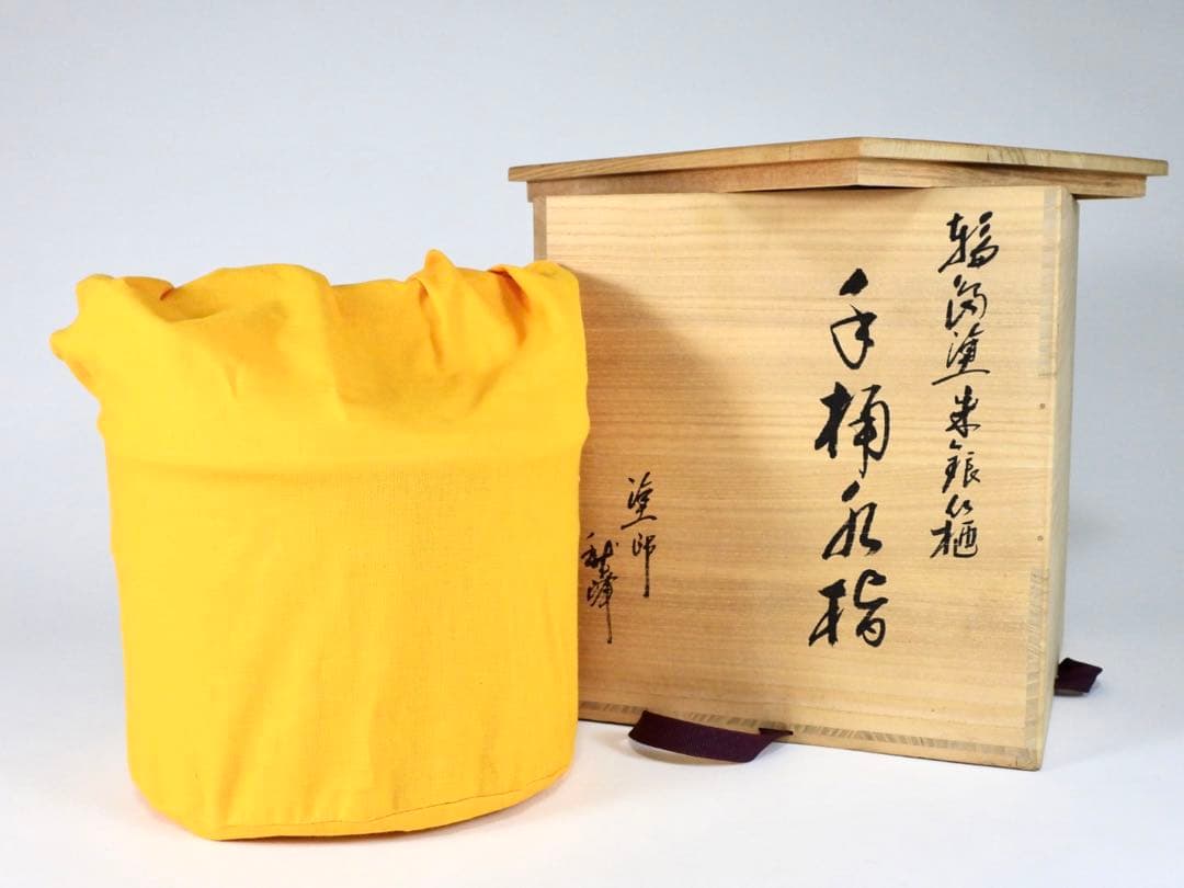 木製　輪島塗　銀輪線　朱漆塗り　手桶水指　共箱　茶道具