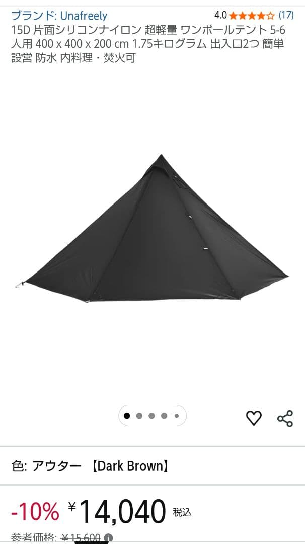 Unafreely 15D 片面シリコンナイロン 超軽量 ワンポールテント