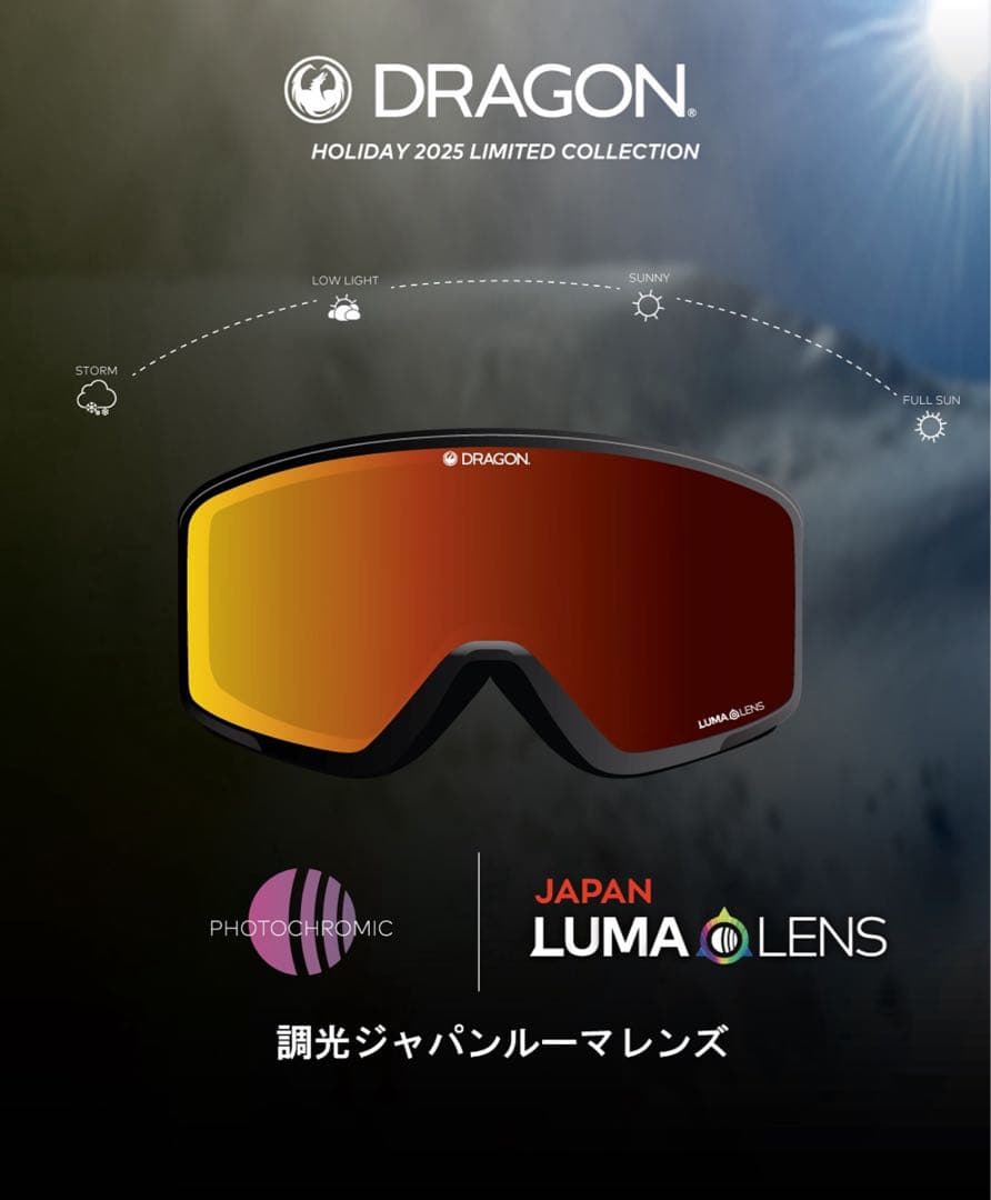 未使用　25-26 DRAGON ドラゴン DX3L 調光ジャパンルーマレンズ