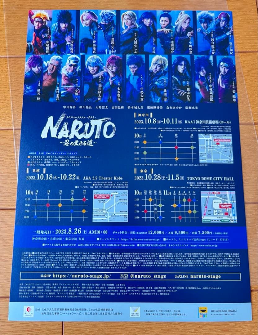 NARUTO - ナルト - THE LIVE 缶バッジ おまけ付き