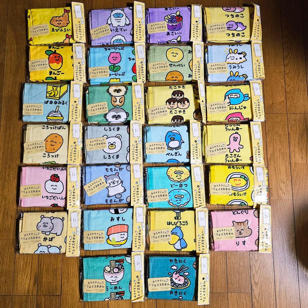 susumu様リクエスト　おえかきさん　タオル　26枚セット