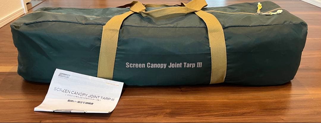 コールマン　Coleman スクリーンキャノピージョイントタープⅢ