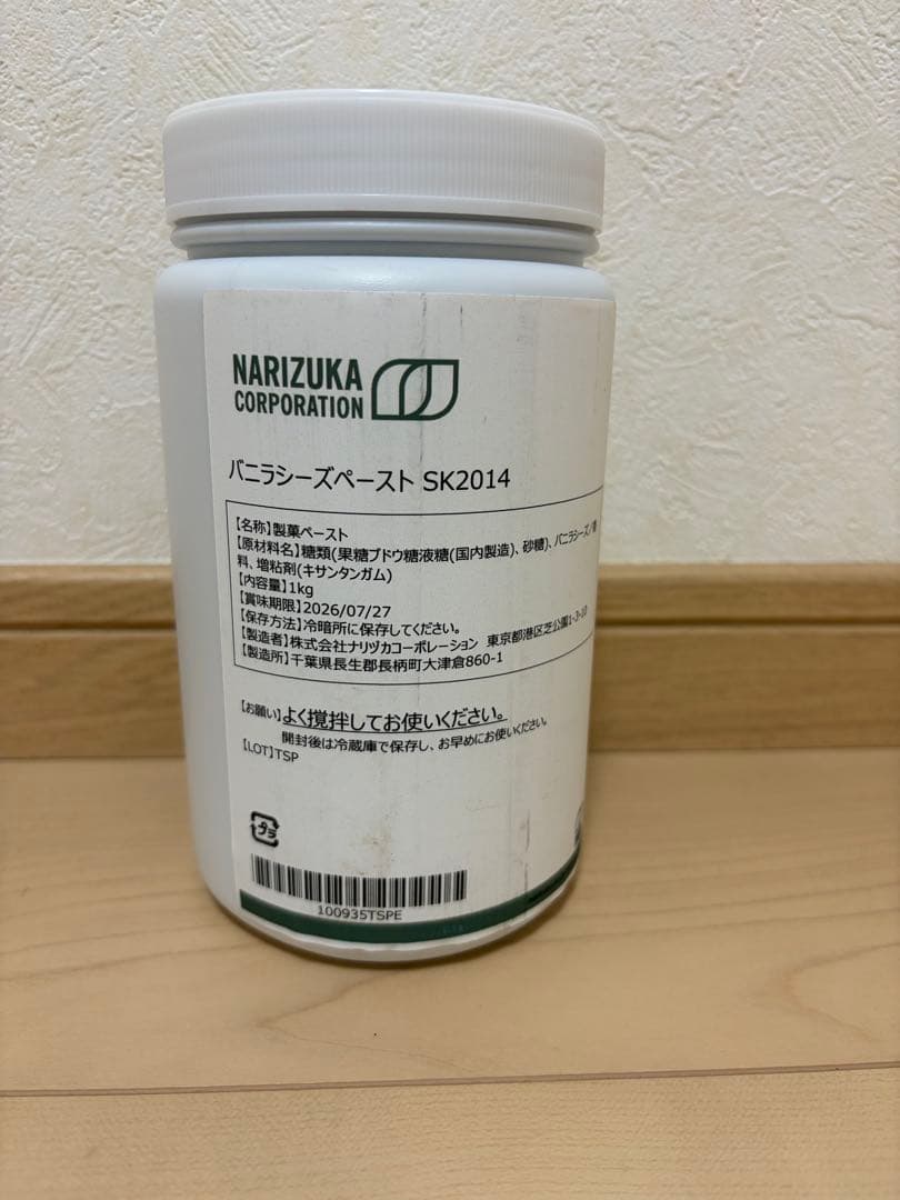 バニラペースト1キロ