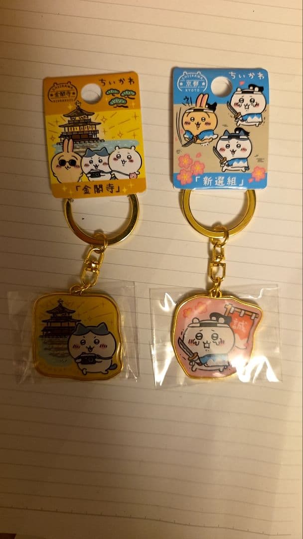 【京都限定】ちいかわ ハチワレ キーホルダー 2個セット