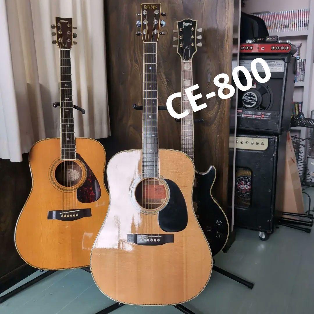 Cat's Eyes キャッツアイ　ハカランダ CE-800　超美品‼