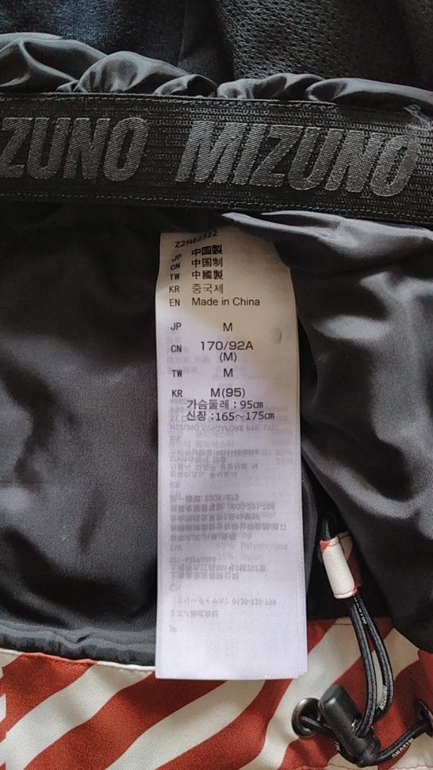 ミズノ スキーウェア Mサイズ