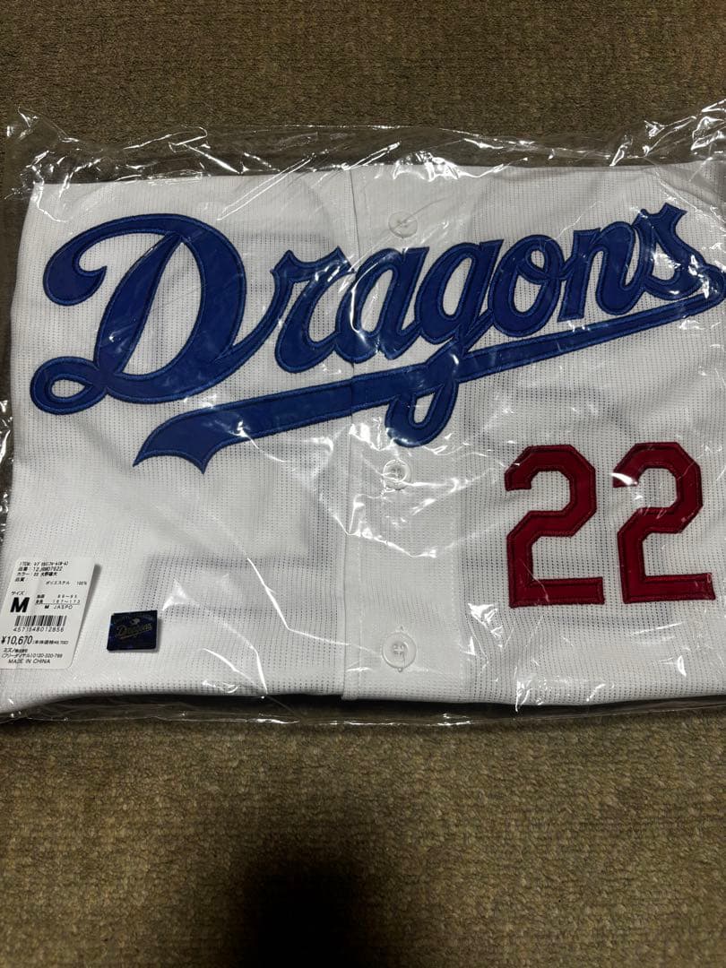 中日ドラゴンズ大野雄大レプリカユニフォーム