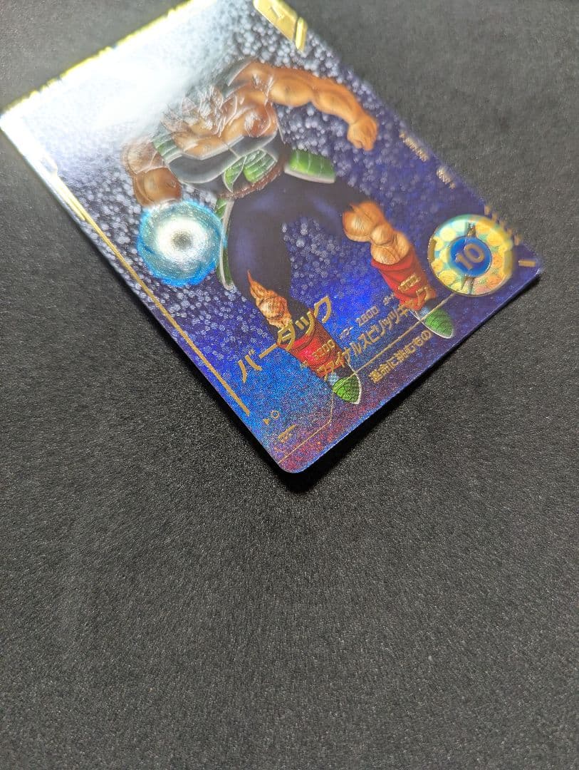 プロフ必読 SDV1-045 GDR パラレル バーダック ドラゴンボール