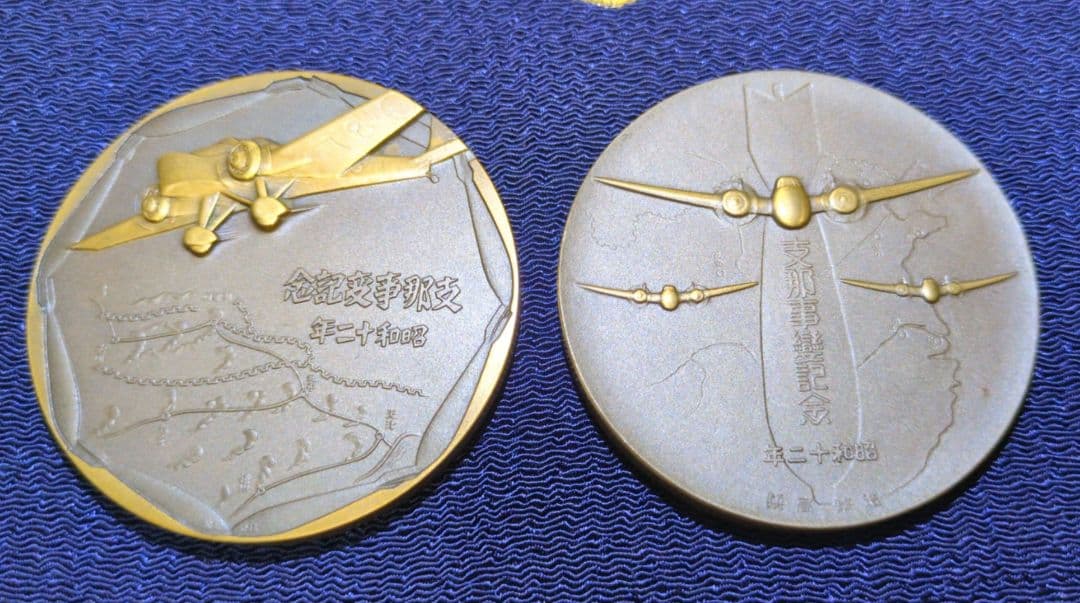 支那事変記念章牌✨共箱付き
