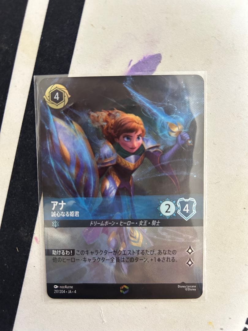 ディズニーロルカナ　 アナ 誠心なる姫君　エンチャンテッド