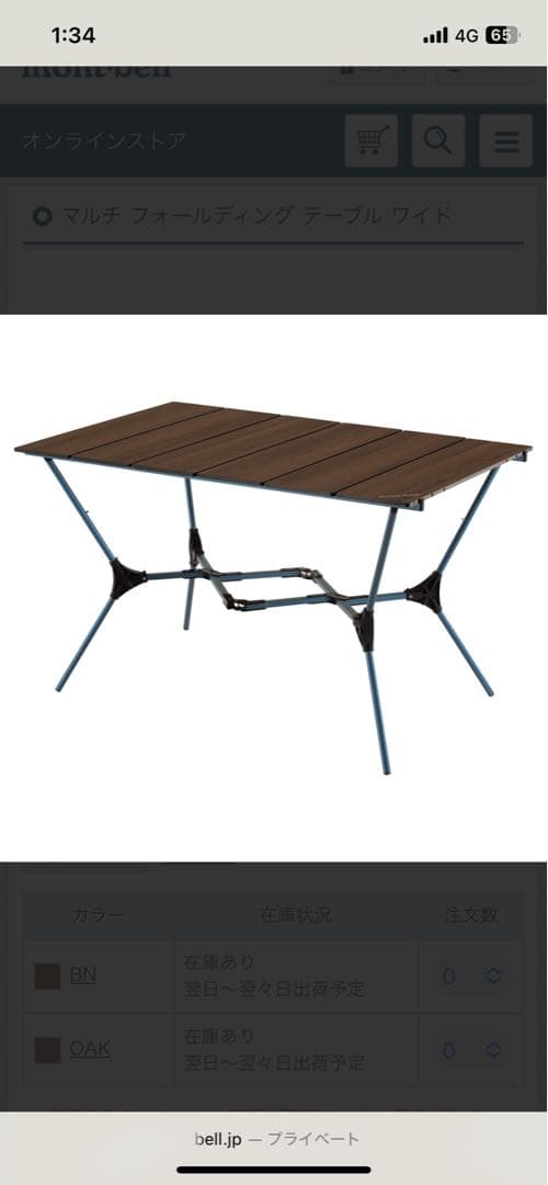 モンベル　マルチ フォールディング テーブル ワイド　下棚ボードセット　中古品