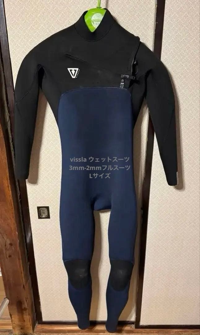vissla ウェットスーツ　3mm-2mmフルスーツLサイズ