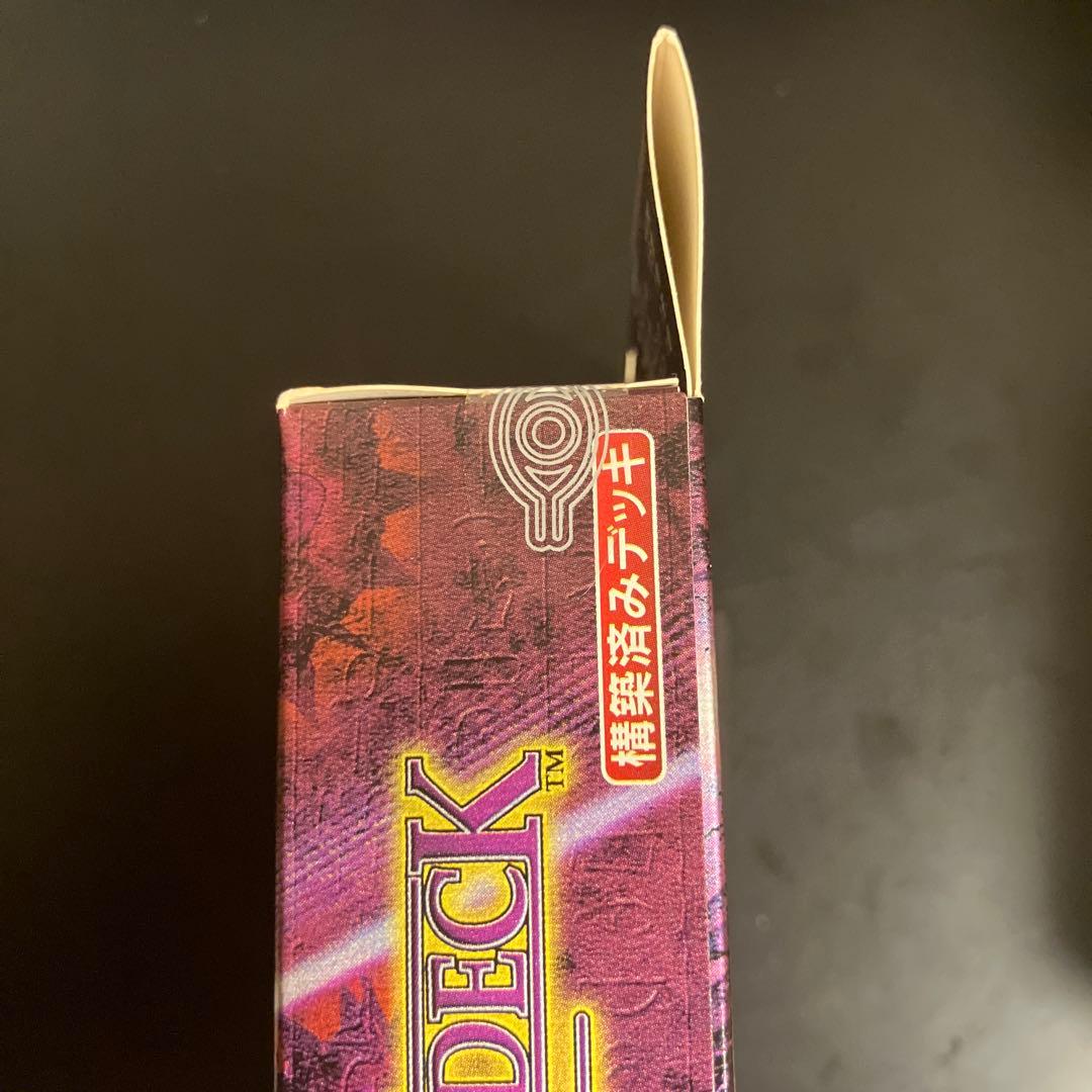 遊戯王初期　 ストラクチャーデッキ未開封　海馬編