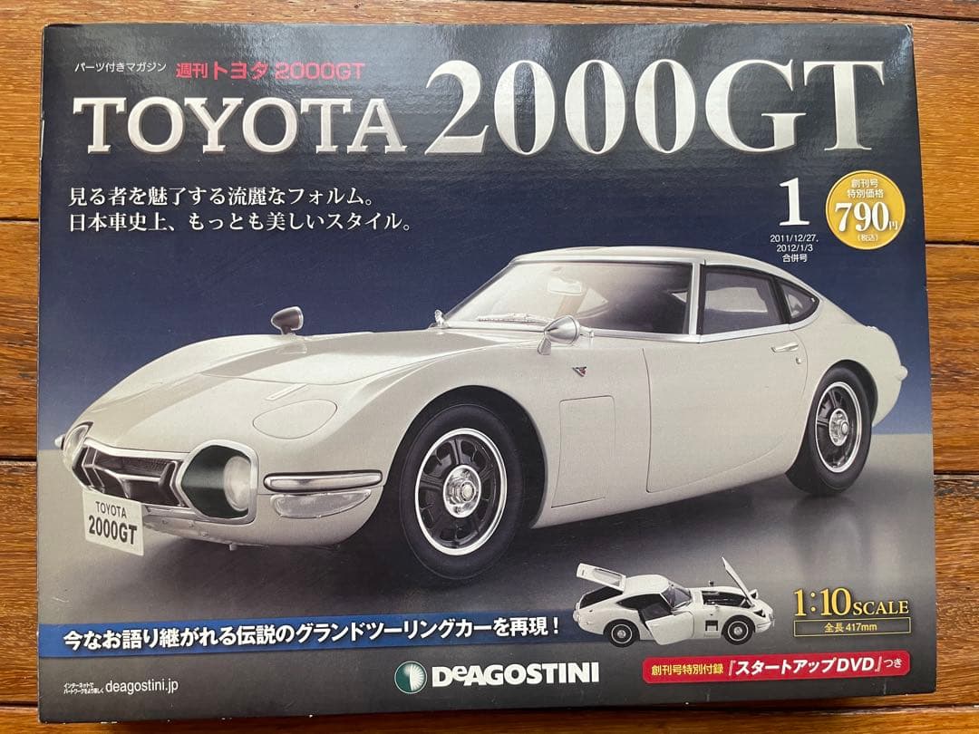 TOYOTA 2000GT 1:10スケールモデル