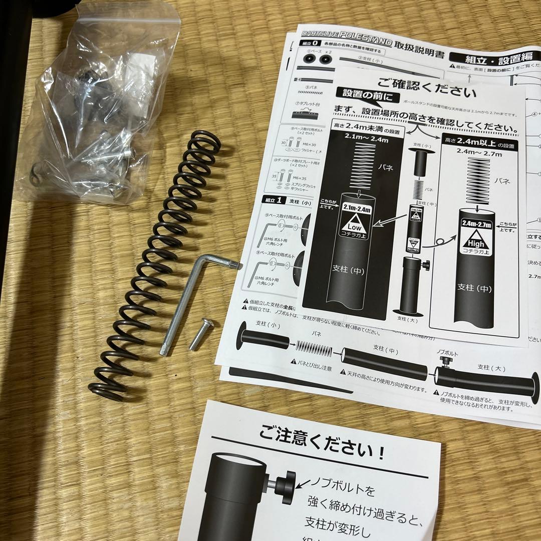 DARTSLIVE ダーツスタンド セット