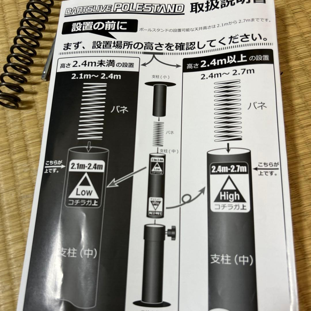 DARTSLIVE ダーツスタンド セット