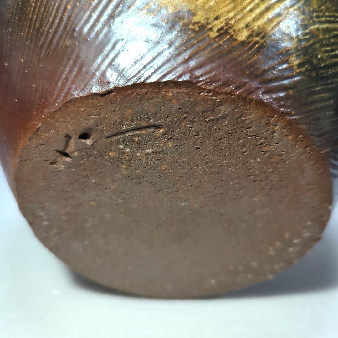 備前焼　壺 藤原 一門