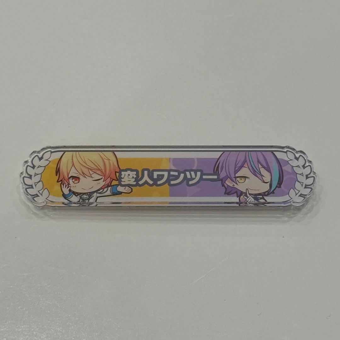 プロセカ 天馬司 神代類 称号バッジ