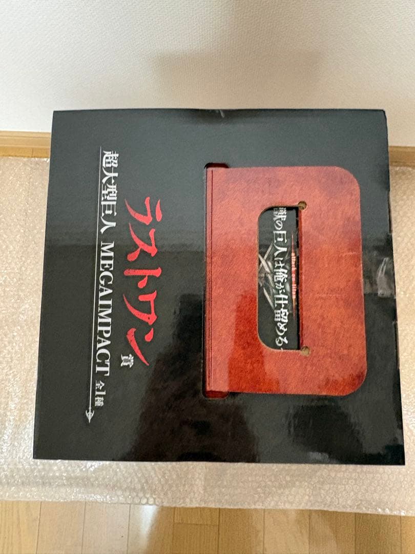 一番くじ　進撃の巨人　ラストワン賞 超大型巨人フィギュア　新品　未開封