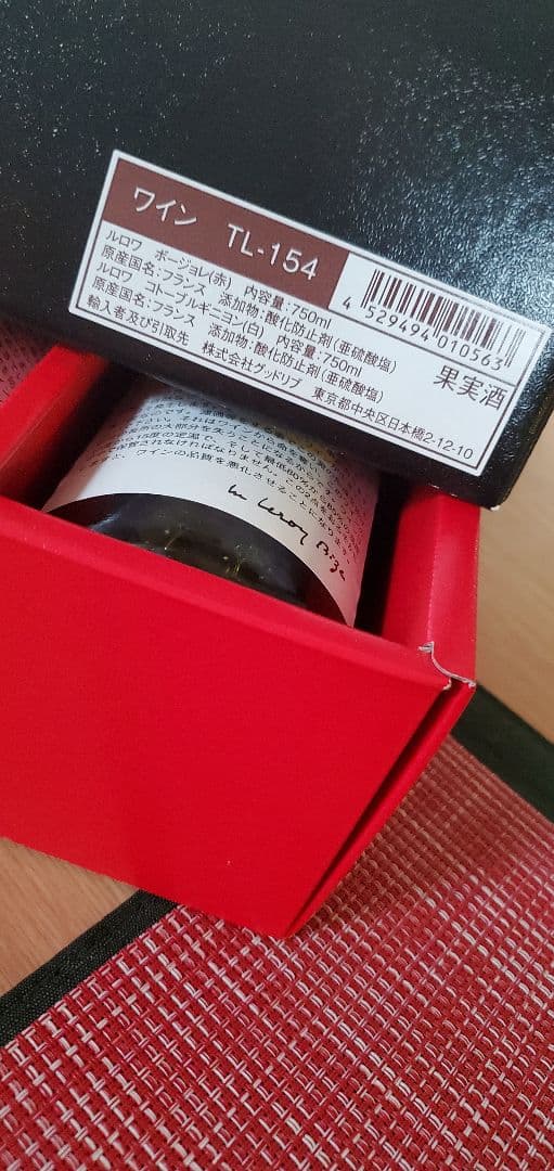 LEROY ワイン 2022年産 750ml 2本セット